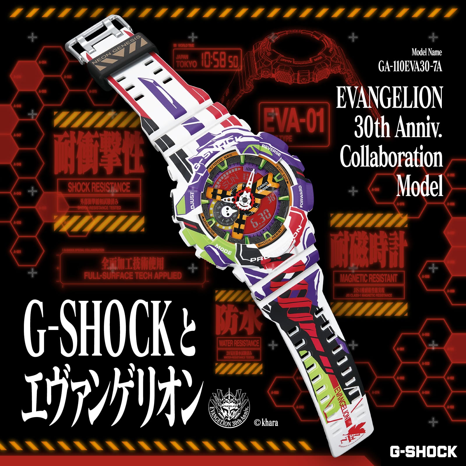 Casio GA110EVA307A | G-SHOCK ANALOG-DIGITAL Multi color